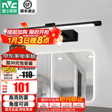 雷士（NVC）LED镜前灯浴室防水防雾卫生间壁灯简约化妆镜灯浴室灯具梳妆台灯 【折镜砂黑】角度可调 8W 暖白光