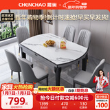 晨巢 岩板餐桌 实木餐桌椅组合现代简约可伸缩折叠吃饭桌子餐厅家具 黑灰框架哑光雪山白-111皮椅款 1.2米一桌四椅-12MM岩板厚度