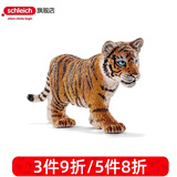 思乐（Schleich S）新年礼物仿真动物模型 老虎狮子狼豹白虎猞猁男女孩儿童玩具生日 老虎幼崽14730