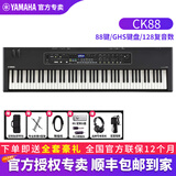 雅马哈合成器MODX6+/7+/8+音乐编曲MX/CK61/88蒙太奇M6/M7/M8X舞台键盘 【88键重锤键盘】 CK88+全套豪礼