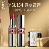 YSL圣罗兰圆管口红154 滋润唇膏保湿显色化妆品生日礼物送女友新年礼物