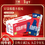 兰雀Lacheer3.3g脱脂纯牛奶200ml*20盒 优蛋白营养早餐奶送礼盒年货囤