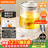 苏泊尔（SUPOR）养生壶 1.5L大容量 煮茶器花茶壶 恒温水壶烧水壶电热水壶 办公室保温煮茶壶 SW-15YJ02B