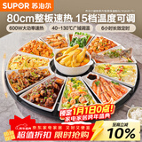 苏泊尔（SUPOR）暖菜板 家用热菜板饭菜保温板 烘干发酵解冻加热桌垫  80CM圆形 可旋转餐桌转盘 BZ80A807D