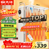 先锋（SINGFUN）【高效智能】取暖器/电热油汀/取暖器家用/电暖器/暖气/电暖气片烤火炉油丁13片智能热浪电暖炉