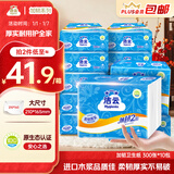洁云卫生纸 加韧300张*10包 大规格压花抽纸厕纸平板纸厕所专用纸巾 