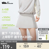 蕉下（beneunder）涉水服短裙短裤女士A字裙户外运动速干防晒25春夏WR392