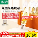 雷士（NVC）E14螺口LED灯泡超亮尖泡9瓦光源节能灯暖白光4000K金色5只装