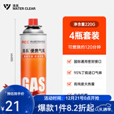 清系户外便携卡式炉防爆气罐液化瓦斯气体燃气罐卡斯炉丁烷气瓶 220g*4