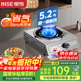樱雪（INSE）国家补贴燃气灶单灶 66%热效率 一级能效 台式煤气灶单灶 家用不锈钢5.2KW单眼灶具 2331天然气