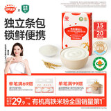 秋田满满有机婴儿米粉原味120g 宝宝营养辅食高铁米糊外出便携装 适合6月+