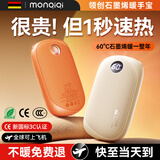 monqiqi德国【双面发热】石墨烯暖手宝防爆3c认证姨妈暖宝热水袋长续航送女朋友实用老婆闺蜜生日暖手神器 暖阳杏色【1秒速热+落日氛围灯】 【1万毫安】送女友老婆情人生日礼物