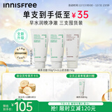 悦诗风吟（innisfree）绿茶洗面奶150g*2+火山洁面150g氨基酸男女控油保湿圣诞节礼物