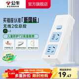 公牛（BULL）安全插座插排【需自行接线】无线插排 拖线板 新国标电源转换器 【二位总控插排】(自行接线)GN-412K