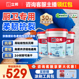 厨房卫生间防水涂料阳台墙地面通用京雅居彩色柔韧型18kg*3
