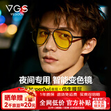 威古氏（VEGOOS）日夜两用尼龙偏光墨镜男士变色夜视眼镜开车专用防远光驾驶太阳镜