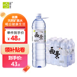 画景（VA-KIN） 弱碱性天然矿泉水1.5L*12瓶饮用水PH值8.3±0.3膜包装小分子水