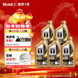 美孚（Mobil）金美孚 先进全合成汽机油经典表现 0W-40 SP 1L*5 汽车保养