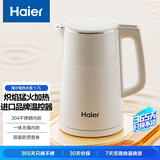 海尔电热水壶1.7L大容量双层防烫烧水壶304不锈钢 1800W大功率 升级款进口温控器汉玉白K617W2