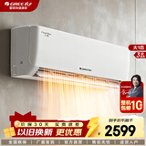 格力（GREE）空调1.5匹 云炫 变频挂机新能效【格力品牌基地就近直发】自清洁 制冷暖卧室空调壁挂机 大1匹 三级能效 适用10-15㎡