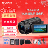 索尼（SONY）FDR-AX45A 4K高清数码摄像机 dv录像机直播旅游婚庆便携式摄影机 