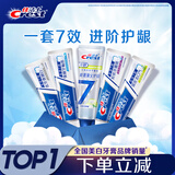 佳洁士全优7效专研牙膏去渍清火护龈清新共840g京东自营新老包装混发