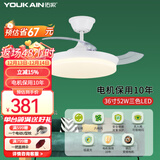 佑家（YOUKAIN） 餐厅隐形扇现代简约卧室变频吊扇灯北欧儿童房静音风扇灯 36寸变频52wLED 含安装