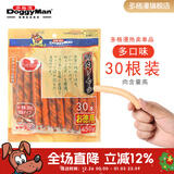 多格漫火腿肠狗零食30根大包装 犬用宠物训练奖励 牛肉30根新包装