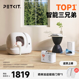 小佩智能自动猫砂盆猫厕所MAX2电动铲屎机一键换砂除臭(支持鸿蒙智联) MAX 2-新升级智能全家福