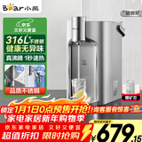 小熊（Bear）即热式饮水机【钢钢好】家用直饮机 桌面台式饮水器不锈钢水箱热水机3LYSJ-E40T8-P02 年会礼物