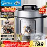 美的（Midea）品牌官方电压力锅高压70kPa电饭煲家用3-6人 旋钮操控开盖煮煲汤炖煮小米粥电饭锅MY-E4809