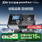 鱼跃YH-725ST呼吸机双水平全自动家医用老人慢阻肺排二氧化碳功能不全