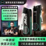 SWIFF AUDIO瑞孚WS70+升级款无线收发器音频 电吹管电木吉他电子琴乐器通用