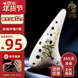 风雅陶笛 12孔陶笛 AC中音C调十二孔演奏陶笛 音准好带曲谱 墨竹