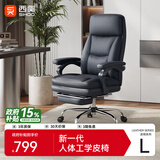 西昊L6DLite老板椅人体工学椅总裁椅久坐不累办公椅可躺电脑椅子