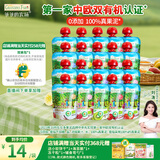 爷爷的农场有机果泥法国进口宝宝辅食零食婴儿果泥西梅泥随机85g*20袋