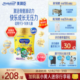 美赞臣学优力 卓高儿童成长奶粉铂金装700g*6 3-14岁【长高囤货装】