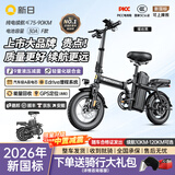 新日（Sunra）新国标折叠电动自行车铝合金代驾电动车锂电池助力电瓶车超长续航迷你小型男女士代步 高配8减震/A品电芯-30A/90km