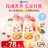狮王（Lion）持久香氛柔顺洗衣液(花果香)900g*2持久留香60天快洗进口洗衣液