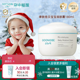 宫中秘策（GOONGBE）儿童面霜秋冬舒缓护肤防干裂婴儿面霜润肤滋润保湿乳宝宝霜 【推荐0岁+】72H高保湿面霜180ml