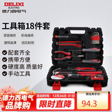 德力西电气18件家用工具套装 电工木工多功能维修工具组套 机修工具箱