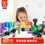 HapePolyM积木 进口大颗粒柔性拼插玩具男女小孩儿童节礼物 彩虹火车套 （63颗粒）2-6Y
