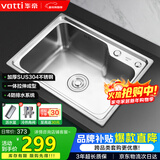 华帝（VATTI）304不锈钢水槽单槽拉丝不锈钢洗菜盆 厨房水槽洗碗盆-以旧换新