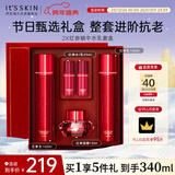 伊思（It’s skin）2X红参蜗牛水乳面霜礼盒340ml 抗皱淡化细纹韩国进口套装圣诞礼物