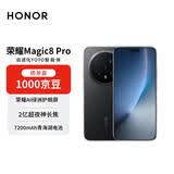 荣耀Magic8 Pro 16+1TB 绒黑色 YOYO智能体 2亿超夜神长焦 第五代骁龙8至尊版 【赠话费券】
