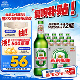 燕京啤酒 鲜啤10度500ml*12瓶 热卖 整箱装新年送礼