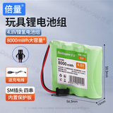 倍量 遥控车电池电动玩具充电电池组大容量 4.8V电池【8000mWh】-SM插头-送充电线