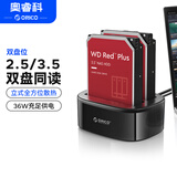 奥睿科（ORICO）硬盘盒底座3.5/2.5英寸SATA串口机械固态外置外接移动笔记本台式读取硬盘笼 双盘位6228US3
