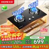 火王燃气灶天然气双灶5.2kW猛火灶熄火保护台嵌入式两用大尺寸换装家用灶具煤气炉 防风旋火不黑锅【5.2kW】W01L/B 天然气（12T）