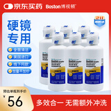博视顿博士伦新洁角膜接触OK镜护理RGP硬性隐形眼镜护理液120ml*6